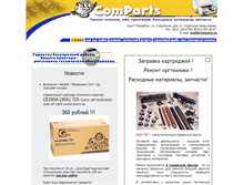 Tablet Screenshot of comparts.ru